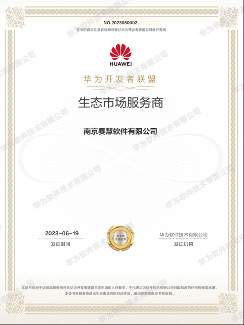 华为开发者联盟商